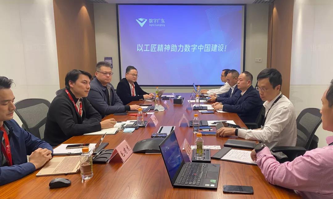 智慧大数据公司到访广东数广公司，双方进行技术交流并展望业务合作(图1)