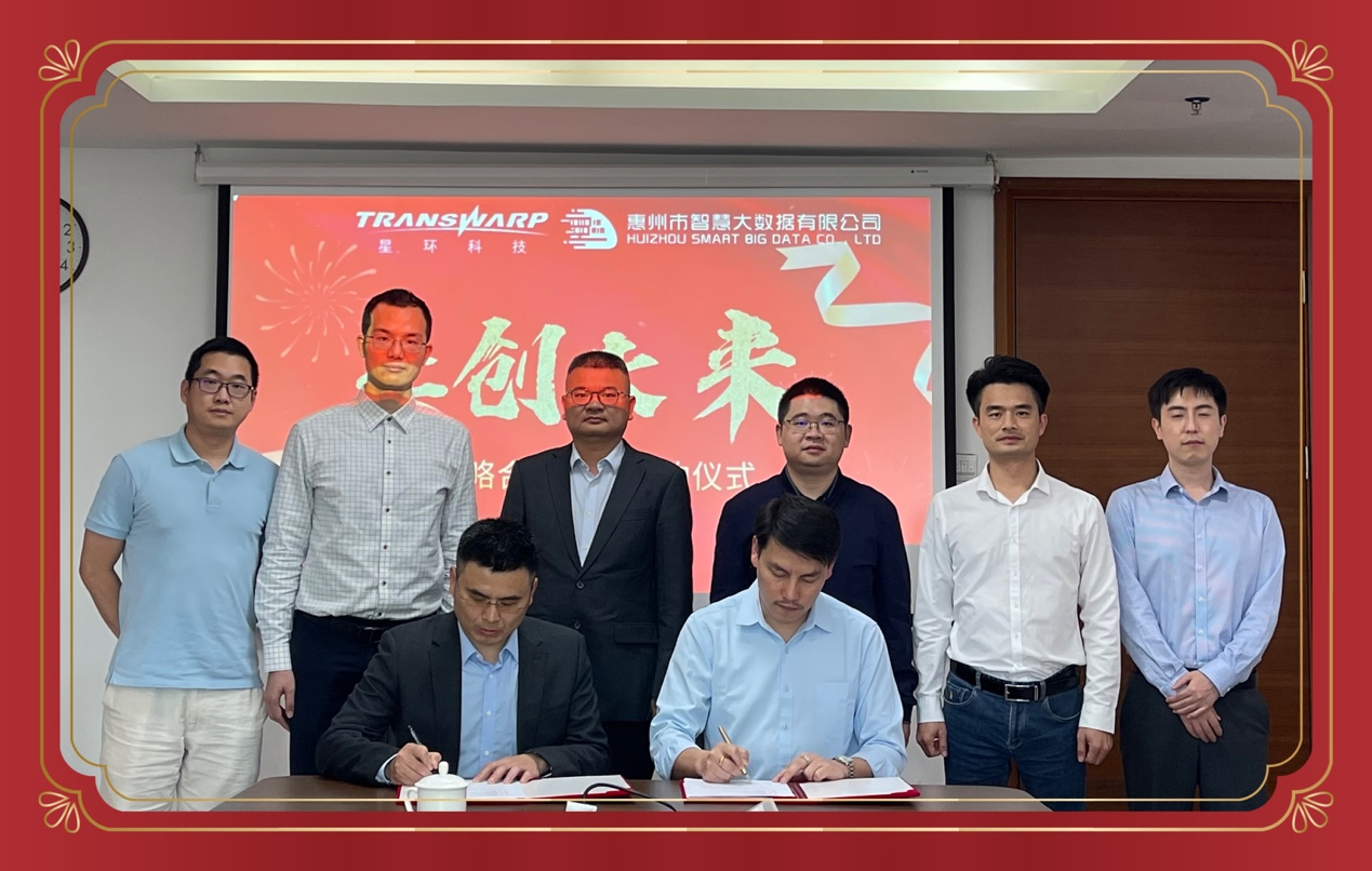 市大数据公司与星环科技签署战略合作协议(图2)