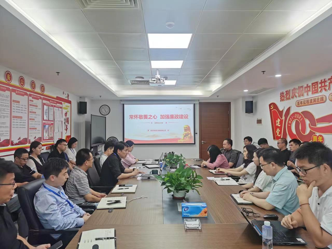 学习贯彻中纪委六次全会精神 组织观看警示教育片《零容忍》(图1)