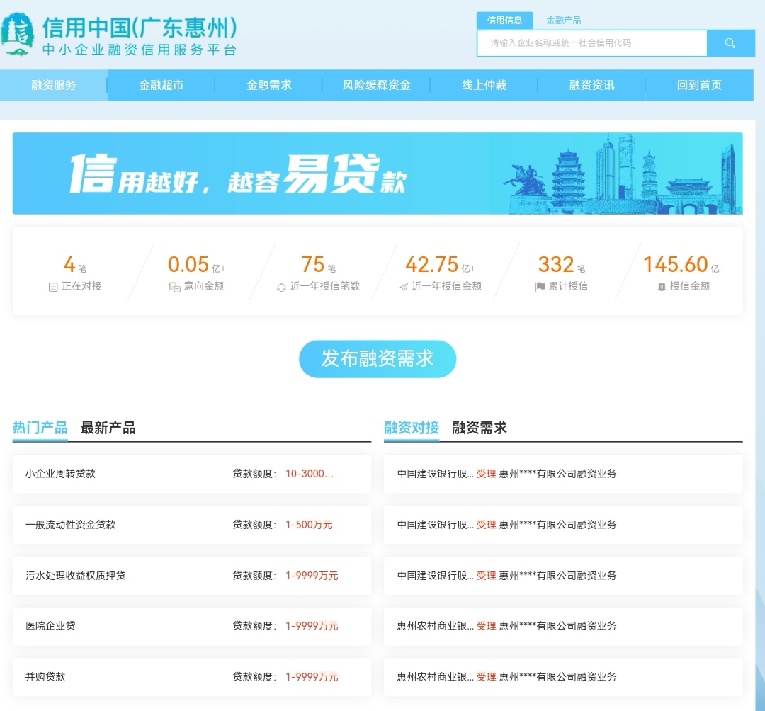 喜讯！市大数据公司签约我市信用服务平台运营项目  助力信用惠州建设(图2)