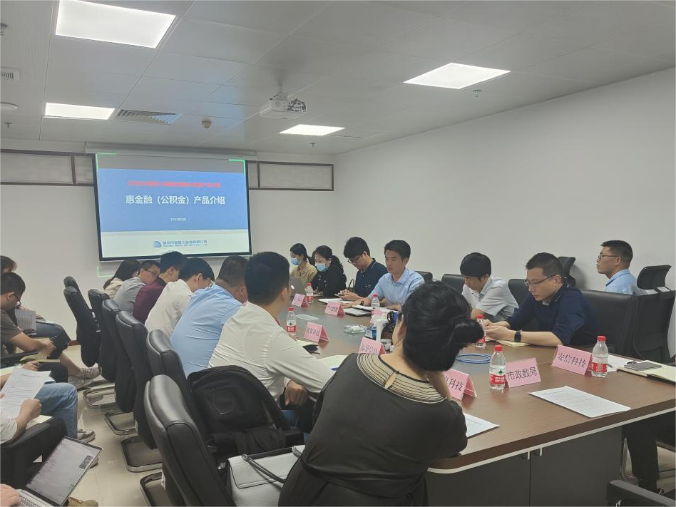 市大数据公司举办惠州数据产品合规登记交流辅导会(图3)