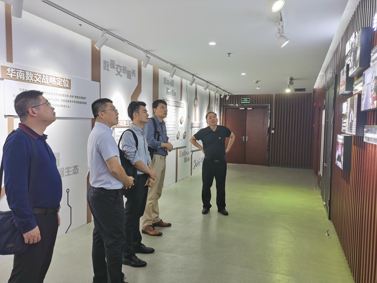 市大数据公司赴华南数交、广数所交流学习(图2)
