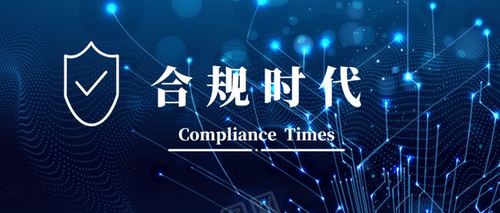 惠州推出首个经合规审核的个人授权公共数据产品(图1)