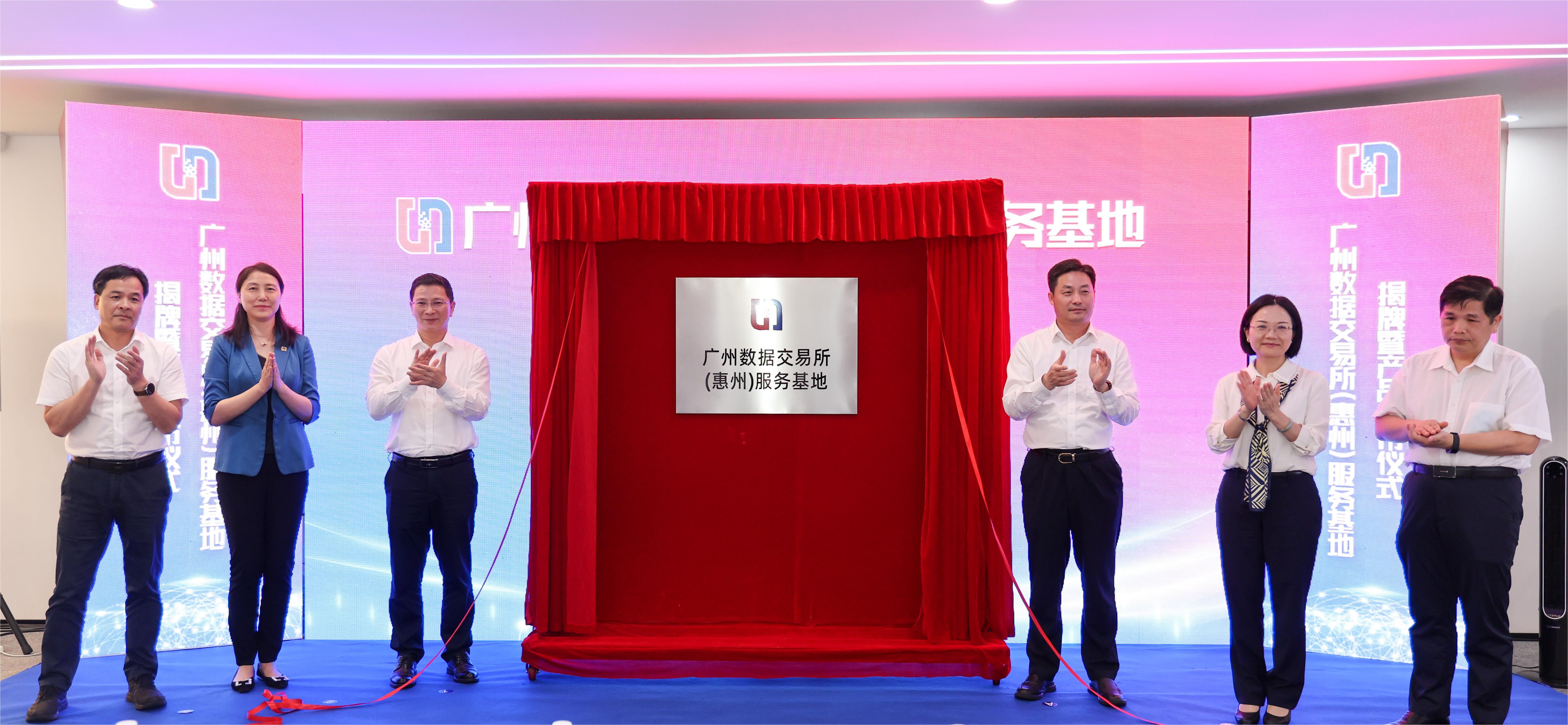 惠州服务基地：上架全省首个包含数据主体授权的公共数据产品(图1)