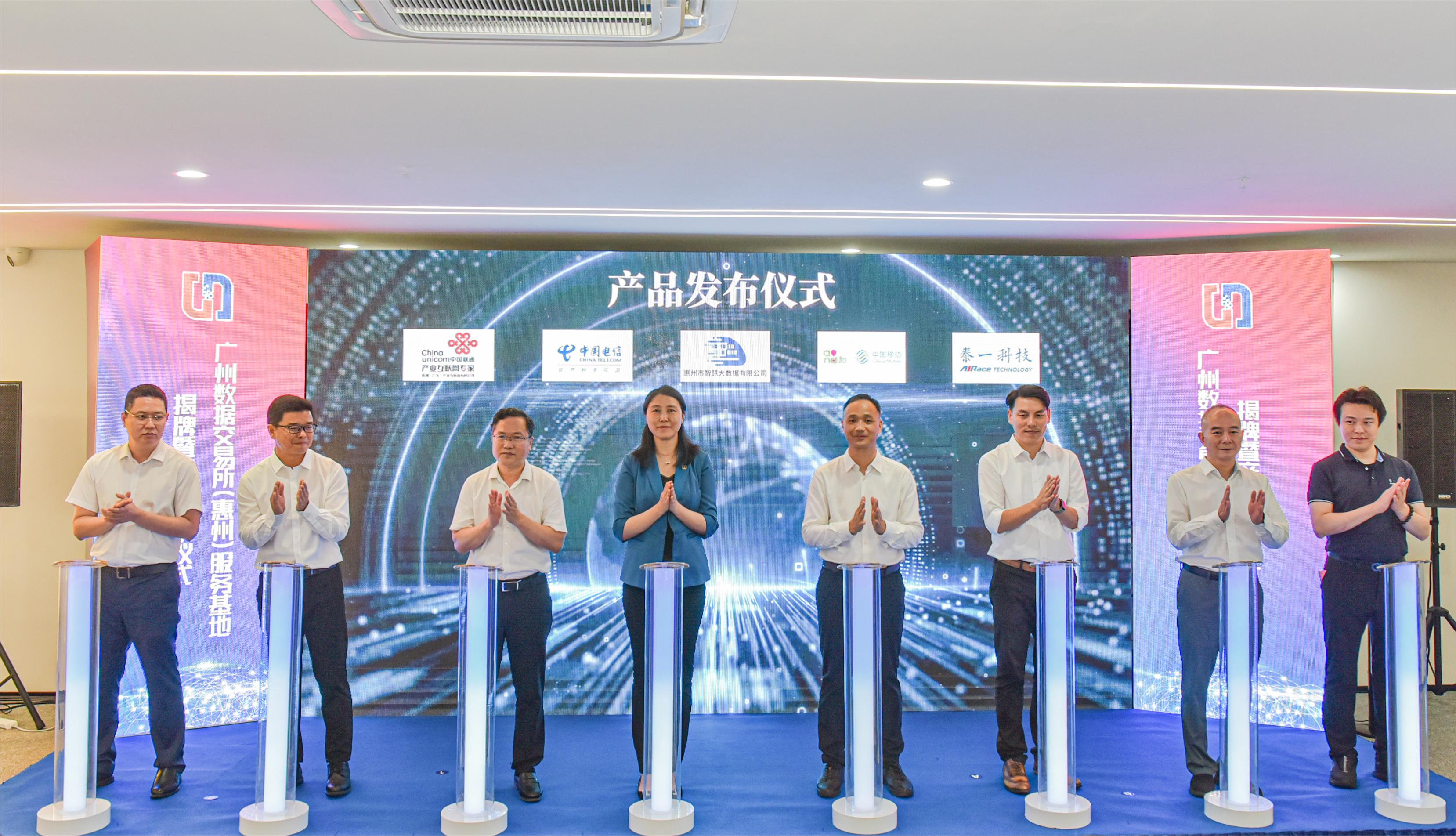 惠州服务基地：上架全省首个包含数据主体授权的公共数据产品(图2)