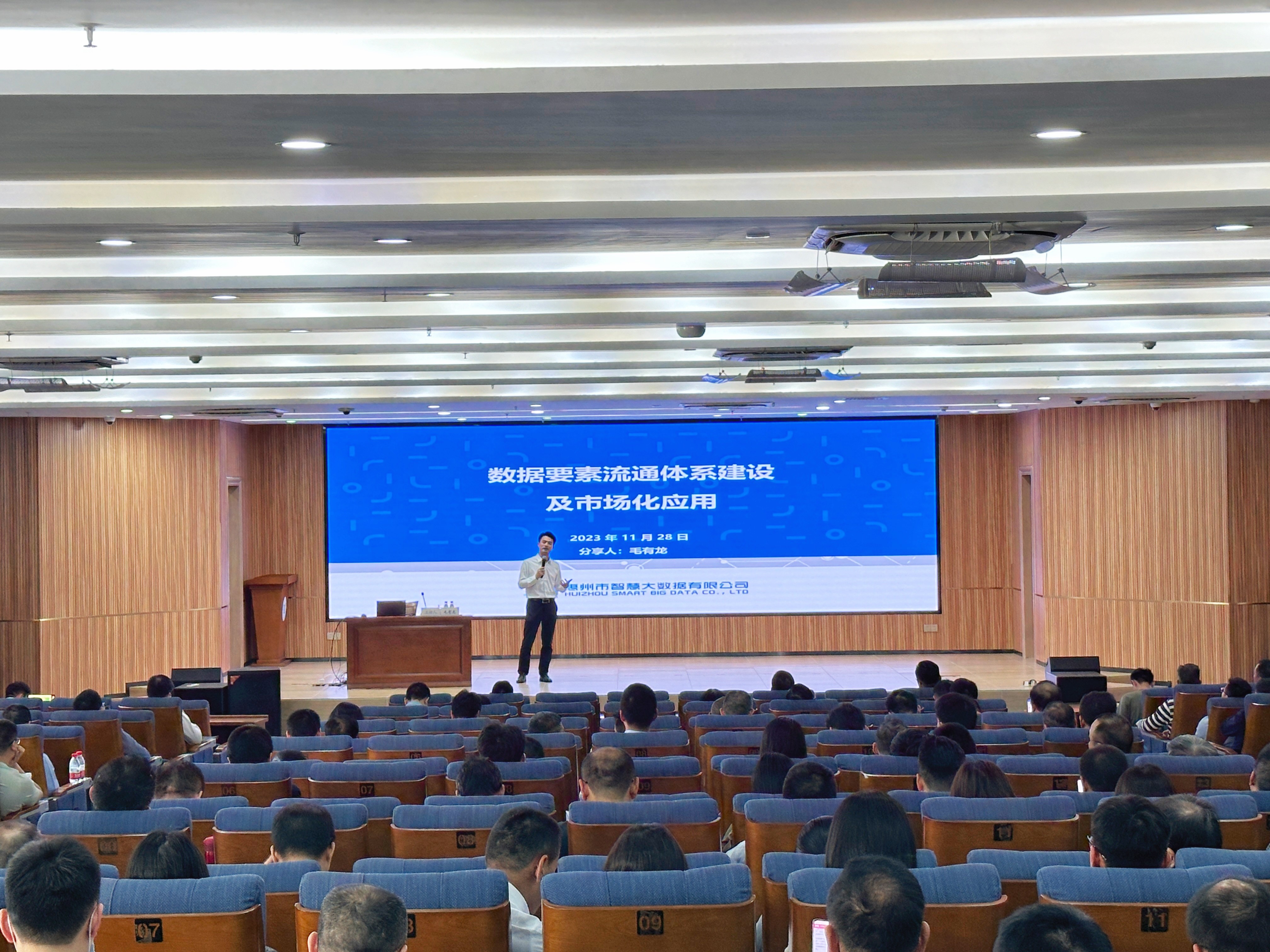 公司副总经理毛有龙在惠城区干部课程自主选学培训班上做主题分享(图1)