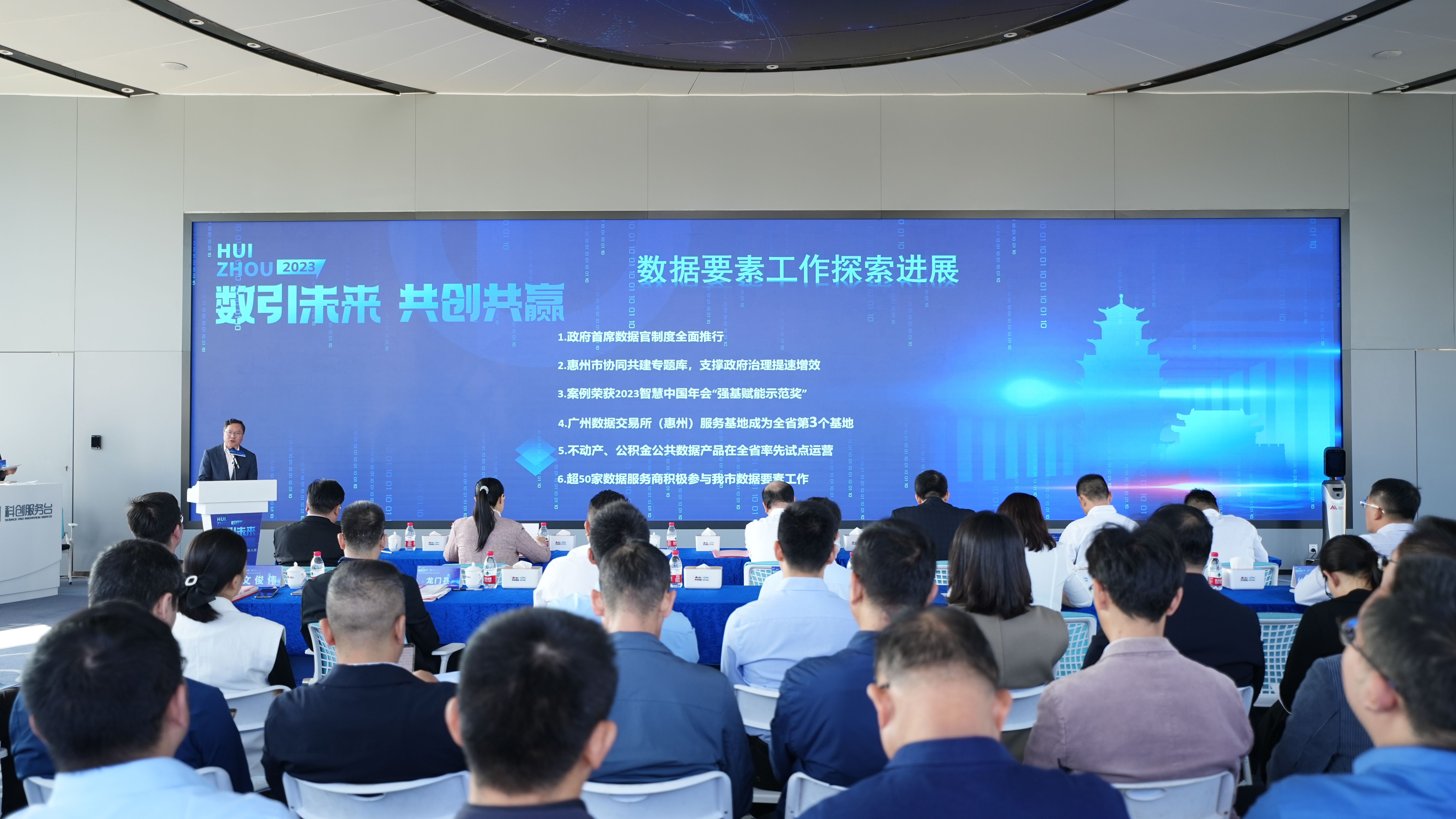 首届惠州市数据应用创新大赛开幕 吸引机关高校企业社团300多人80余个作品报名参赛(图1)