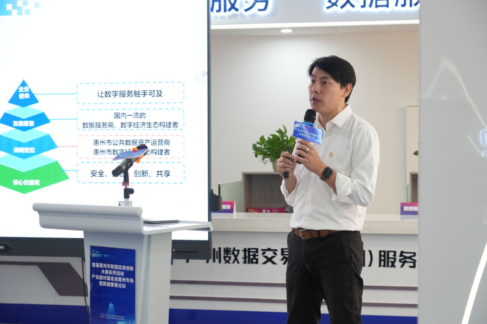 产业面对面走进惠州专场暨数据要素论坛在惠州服务基地举行(图2)