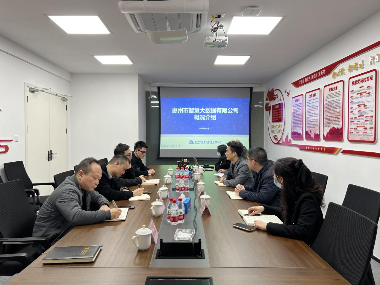 基地运营│肇庆市国联公司到惠州服务基地座谈交流(图1)