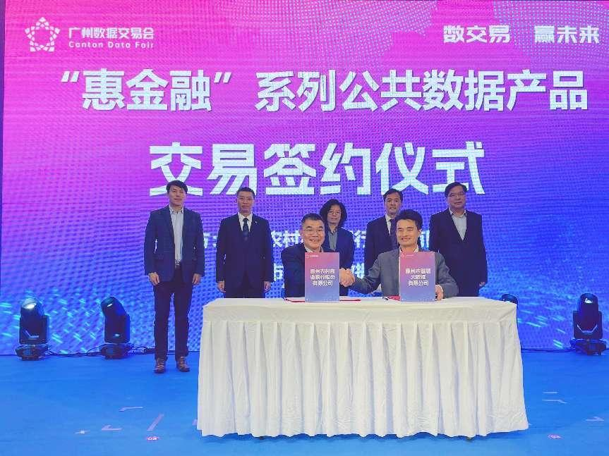 授信额突破10亿元！“惠金融”系列赋能普惠金融提质增效(图1)