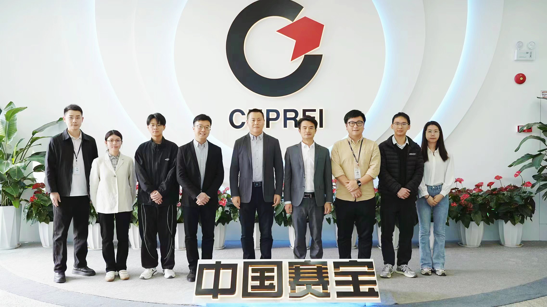 市大数据公司赴工信部第五研究所（中国赛宝实验室）参观调研(图1)