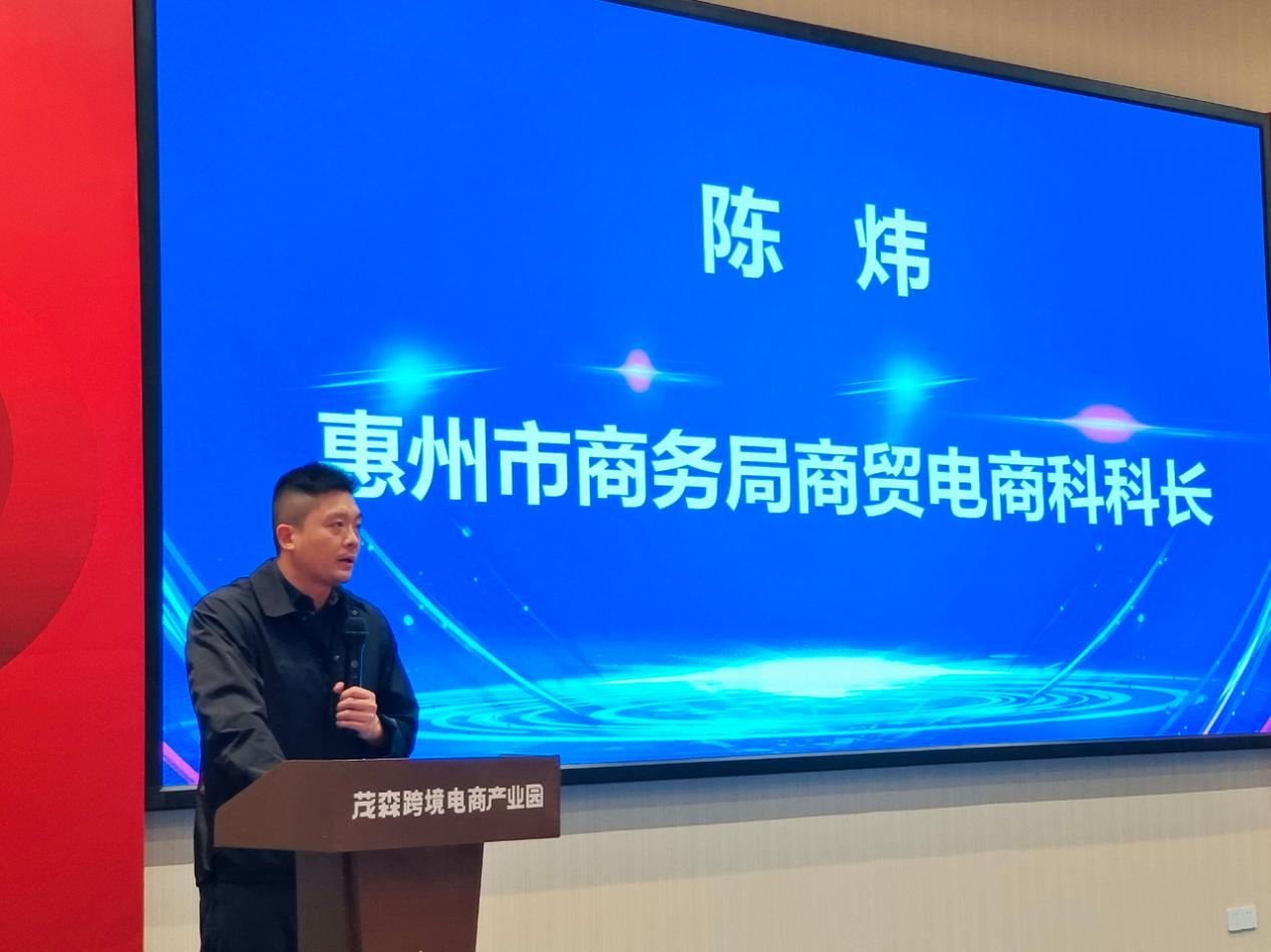 惠州跨境电商现场交流会（惠城站）成功举办(图1)