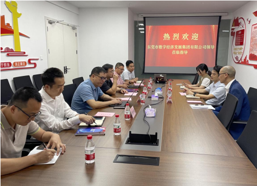 基地运营│东莞市数字经济发展集团到惠州服务基地考察交流(图1)