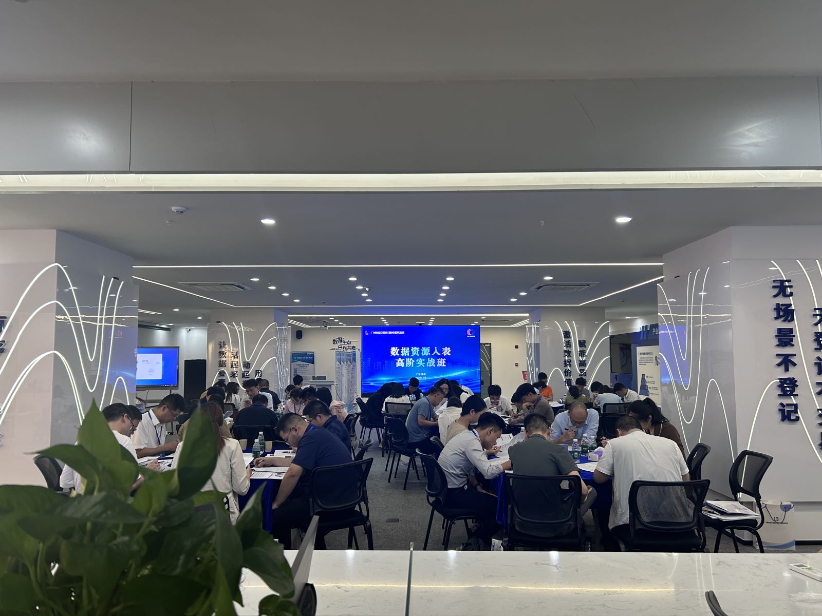广州数据交易所（惠州基地)“数据资源入表高阶实战班”圆满收官(图1)