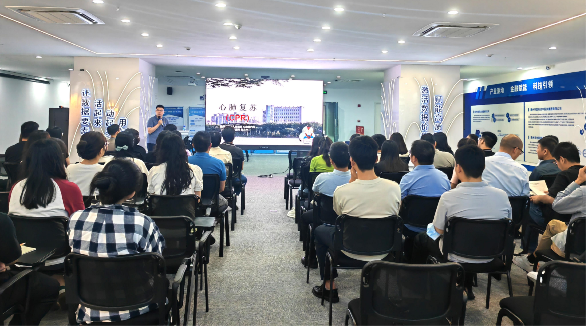 惠创投党支部、大数据公司与惠州三院心血管医学中心一党支部联合开展应急救护安全知识与实操培训(图1)