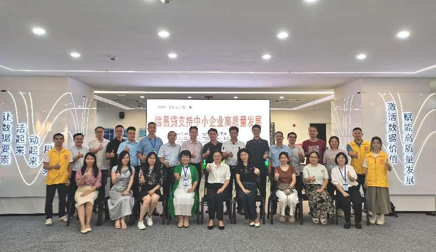 “信易贷支持中小企业高质量发展”信用沙龙活动圆满举行(图2)
