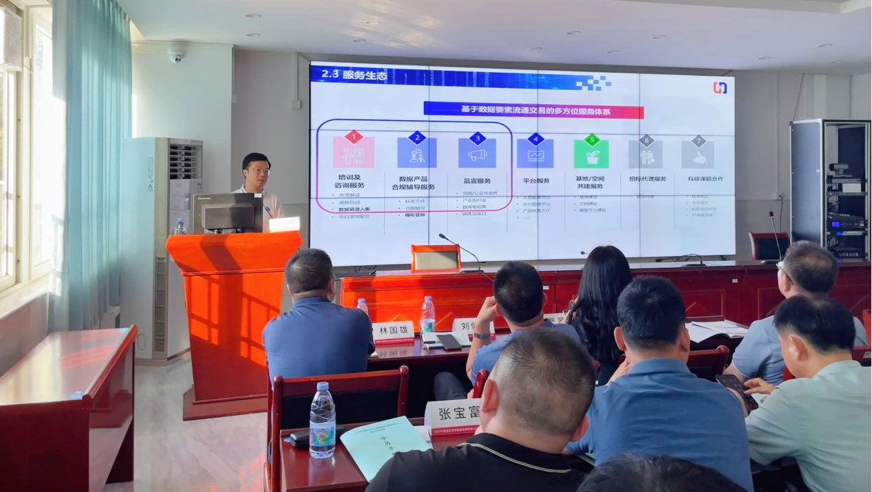 基地助力惠阳区成功举办首席数据官履职能力提升培训班(图2)