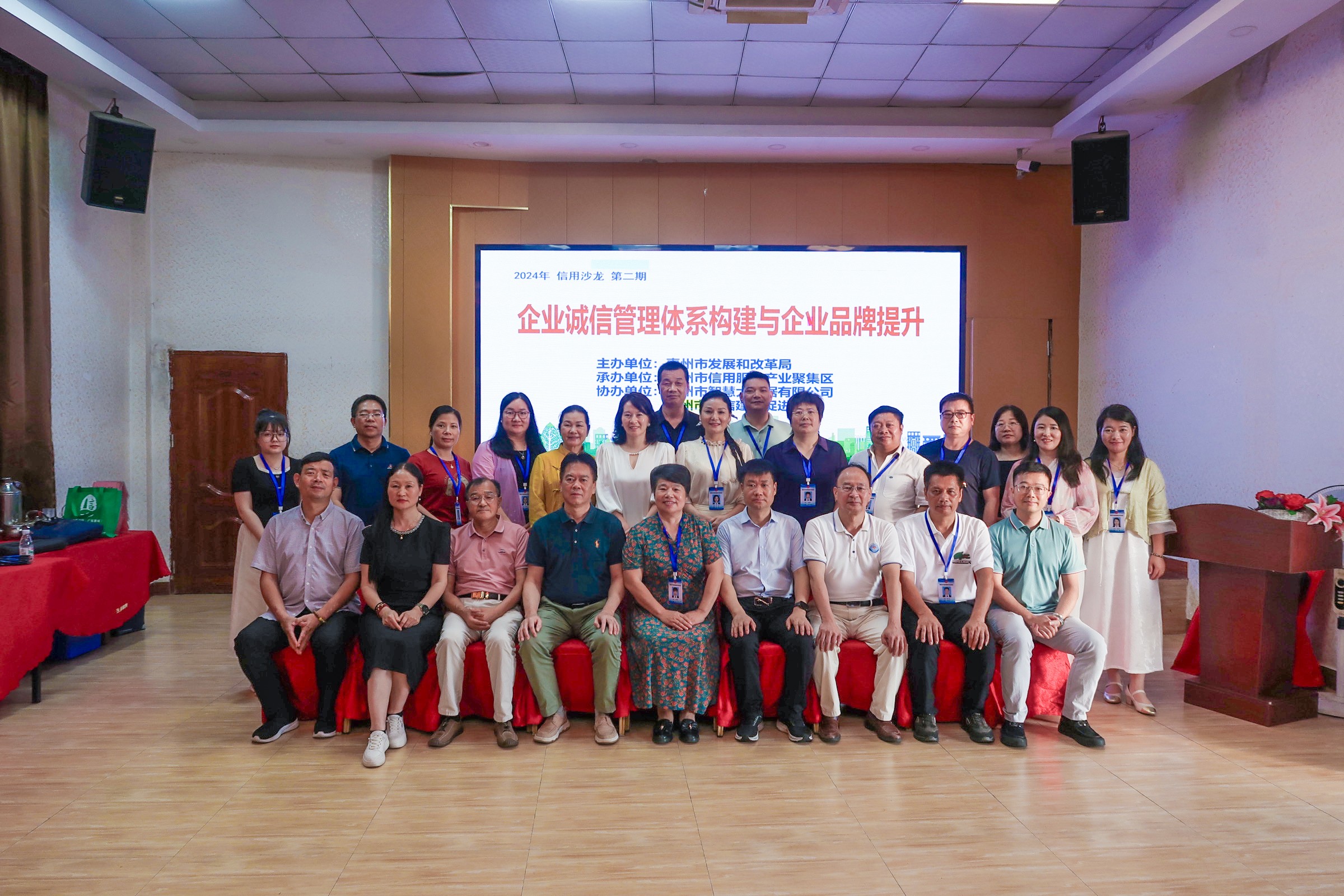 “企业诚信管理体系构建与企业品牌提升”信用沙龙活动圆满举行(图1)