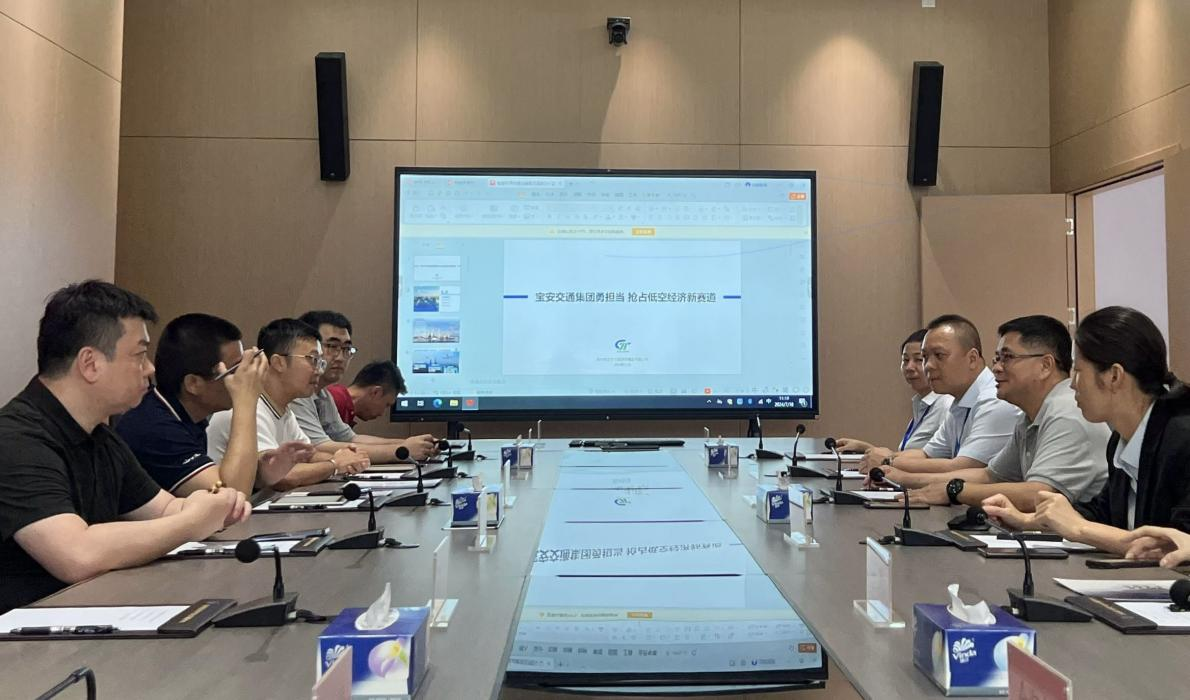 基地动态 | “产业面对面，协同走出去”—— 走进宝安交通集团，探索低空经济创新发展(图2)