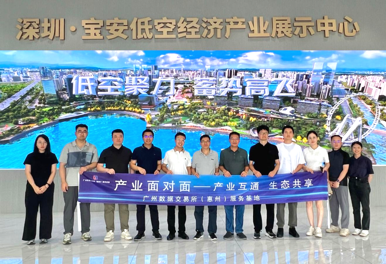 基地动态 | “产业面对面，协同走出去”—— 走进宝安交通集团，探索低空经济创新发展(图3)
