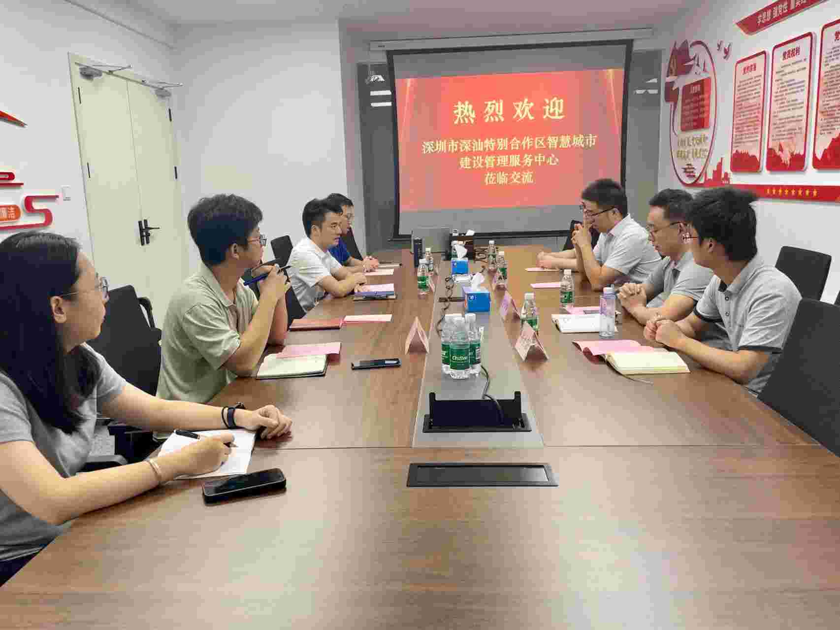 基地运营│深圳市深汕特别合作区智慧城市建设管理服务中心到惠州服务基地参观交流(图1)