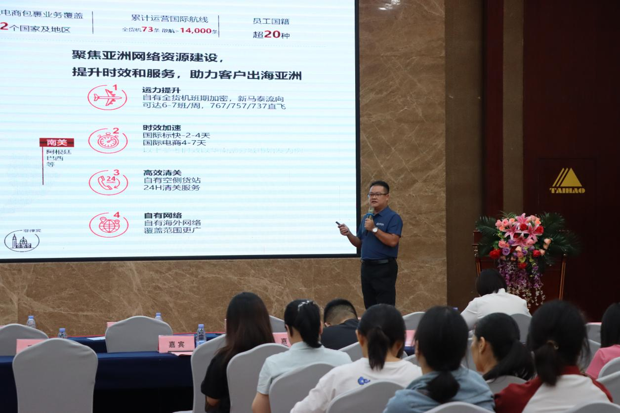 惠州市《跨境电商、数链全球》专题活动成功举办(图7)