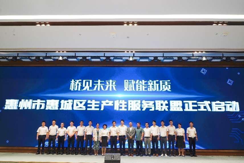 生产性服务联盟启动仪式圆满举行，共谋发展新篇章(图1)