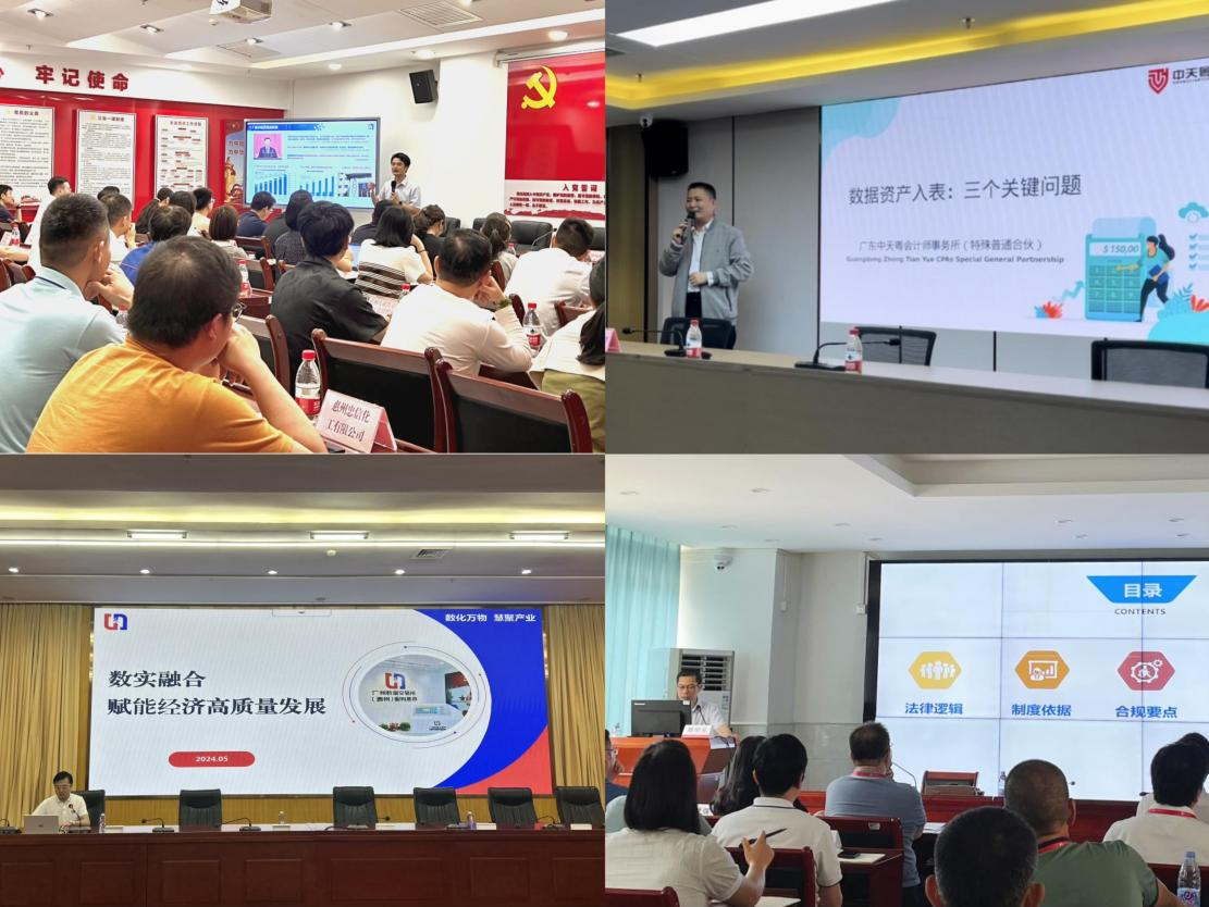 惠州服务基地“市区县联动—数据要素宣贯系列活动”圆满收官(图1)