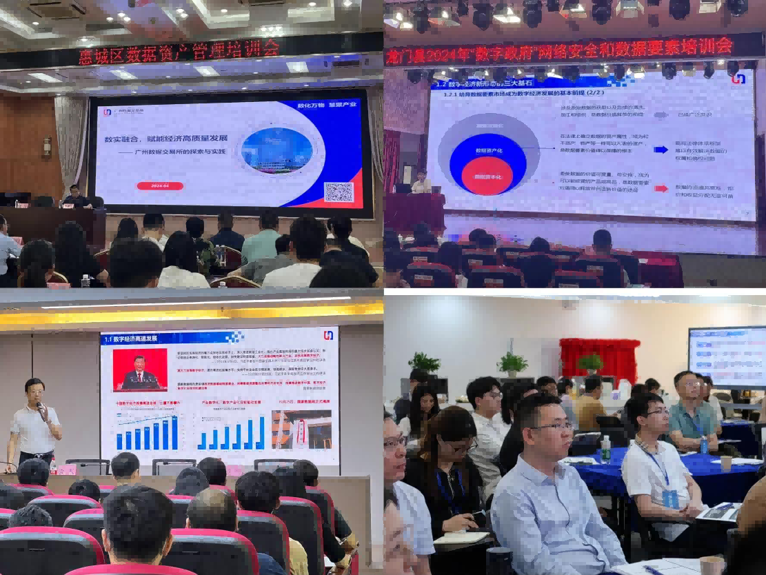惠州服务基地“市区县联动—数据要素宣贯系列活动”圆满收官(图2)