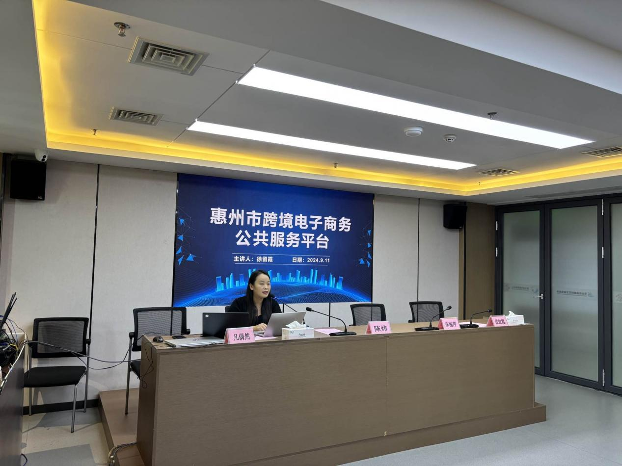 惠州市跨境电商现场交流会（惠东站）成功举办(图2)