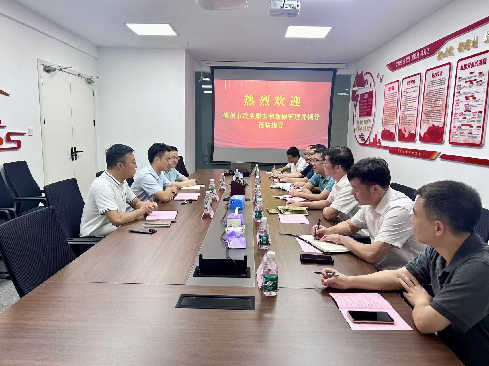 梅州市政数局、客都文旅领导莅临惠州服务基地调研交流(图2)