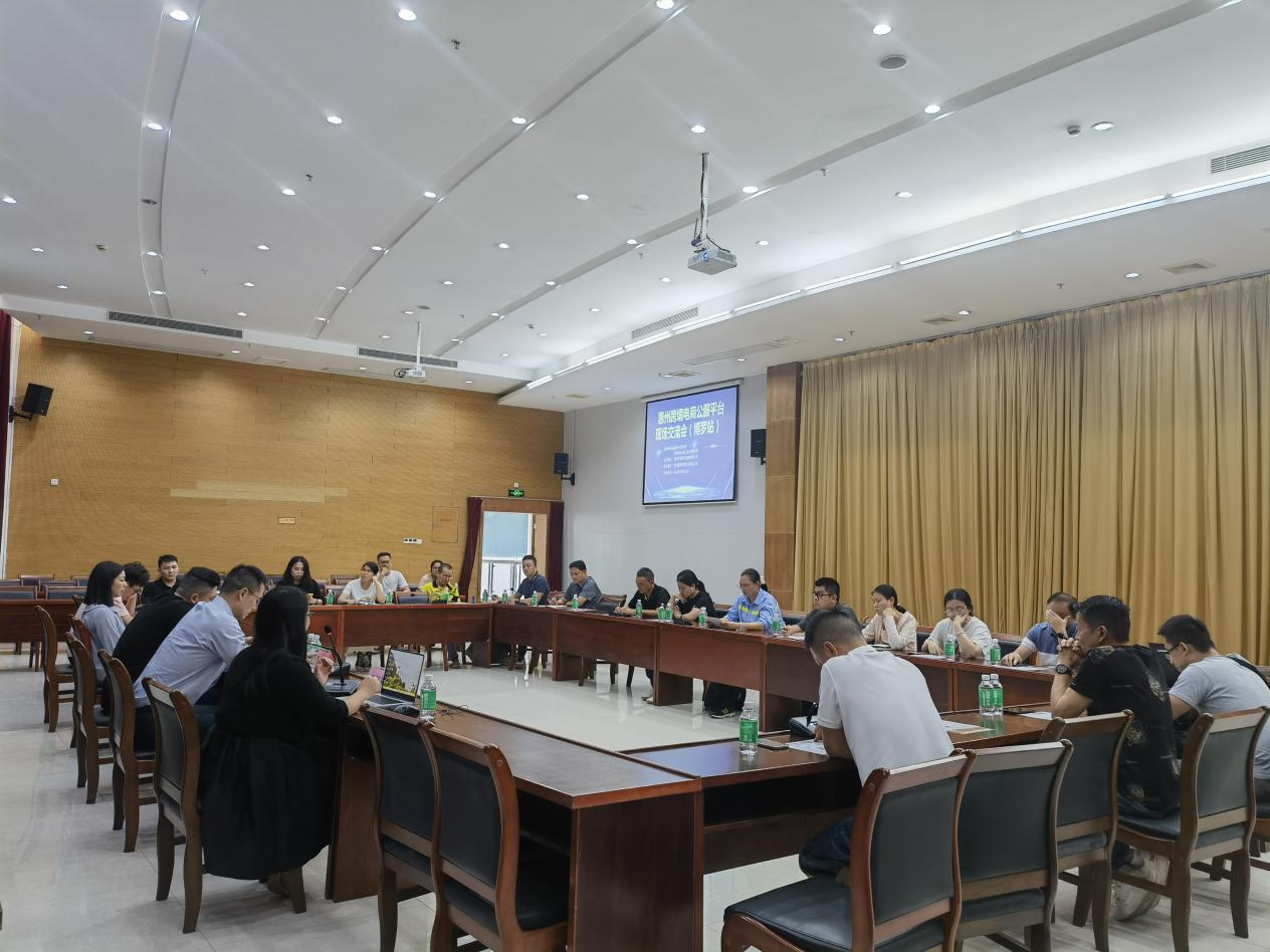 惠州市跨境电商现场交流会（博罗站）成功举办(图1)