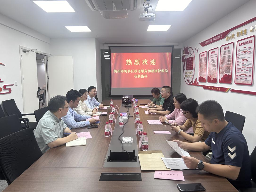 基地运营│梅县区政数局一行到惠州服务基地调研(图2)