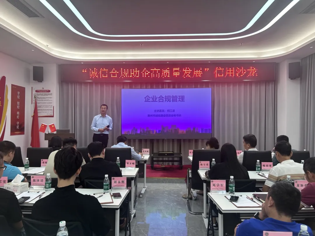 “诚信合规助企高质量发展”信用沙龙活动成功举行(图3)