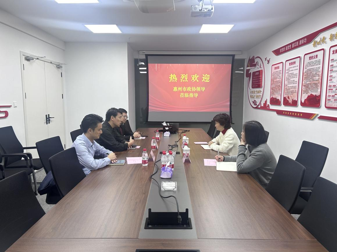 基地运营│市政协教科文卫体委到惠州服务基地考察调研(图2)