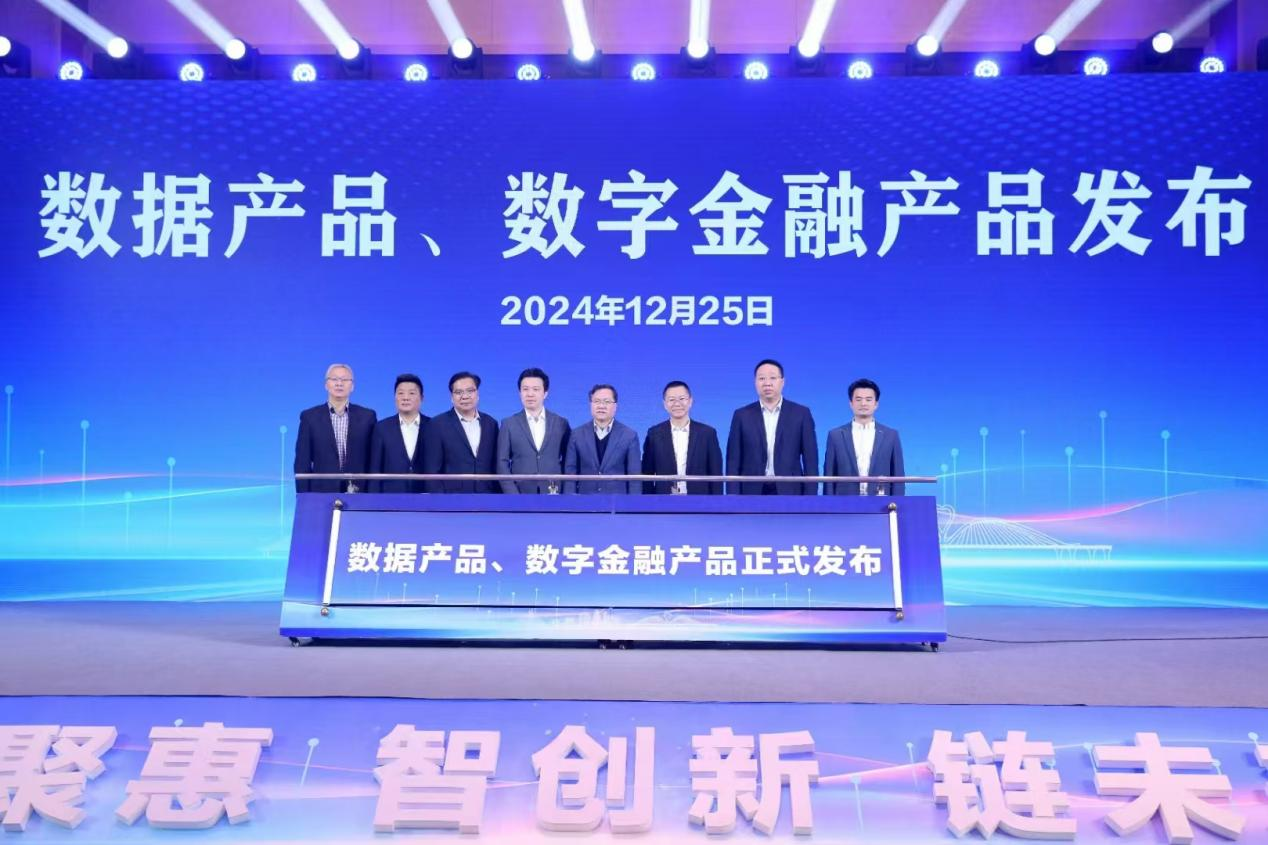 惠州市数据要素大会成功召开，市大数据公司携手数商共创普惠金融行业数据空间(图3)