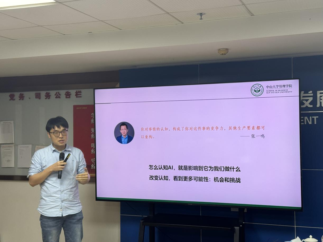 市大数据公司携手金叶公司成功举办“AI与办公应用”专题培训(图2)