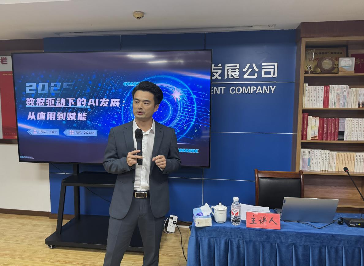 市大数据公司携手金叶公司成功举办“AI与办公应用”专题培训(图3)