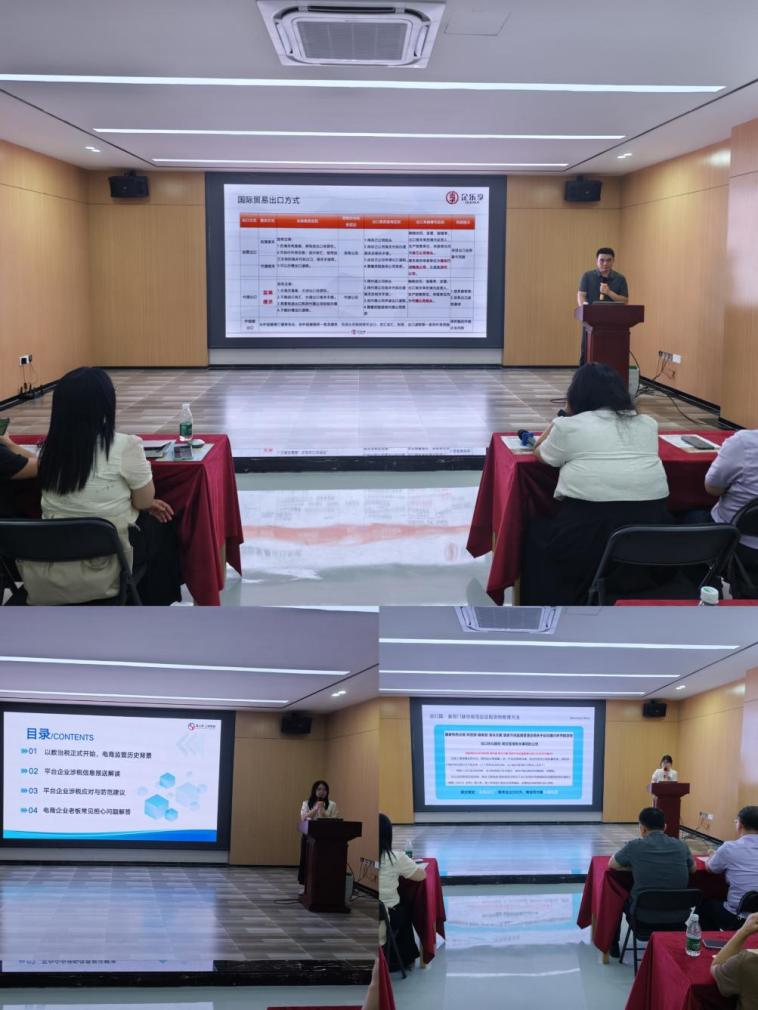 “惠聚产业 跨贸全球”-跨境电商企业运营新机遇（惠阳站）圆满举行(图3)