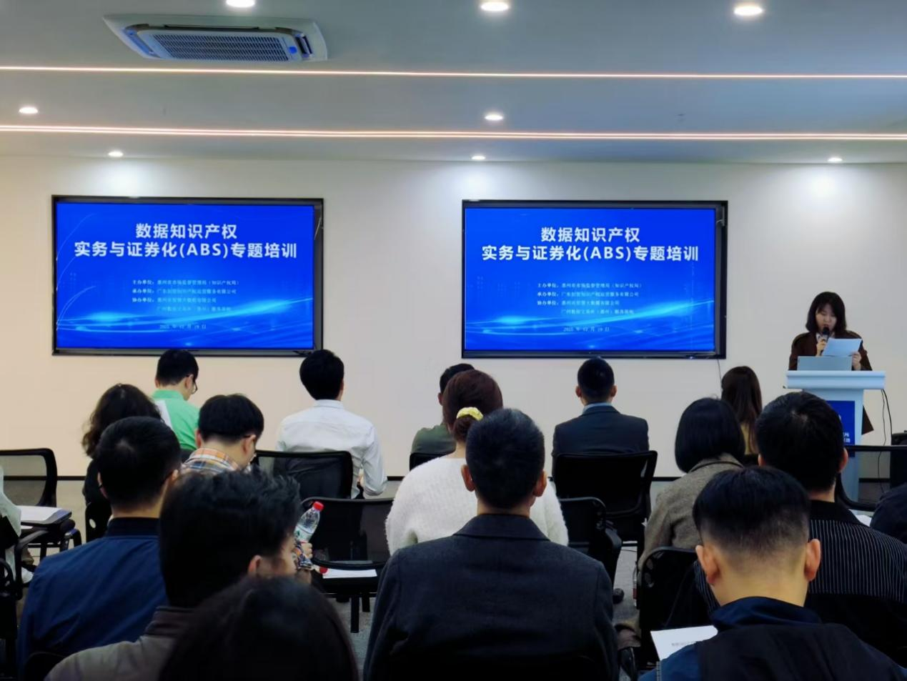 数据知识产权登记+证券化（ABS）双轮驱动！解锁数据资产融资新通道 (图1)