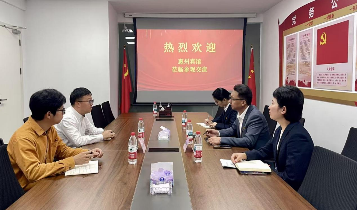 惠州宾馆到访惠州服务基地,共探传统企业数据价值转化路径(图1) 惠州宾馆到访惠州服务基地,共探传统企业数据价值转化路径(图1)