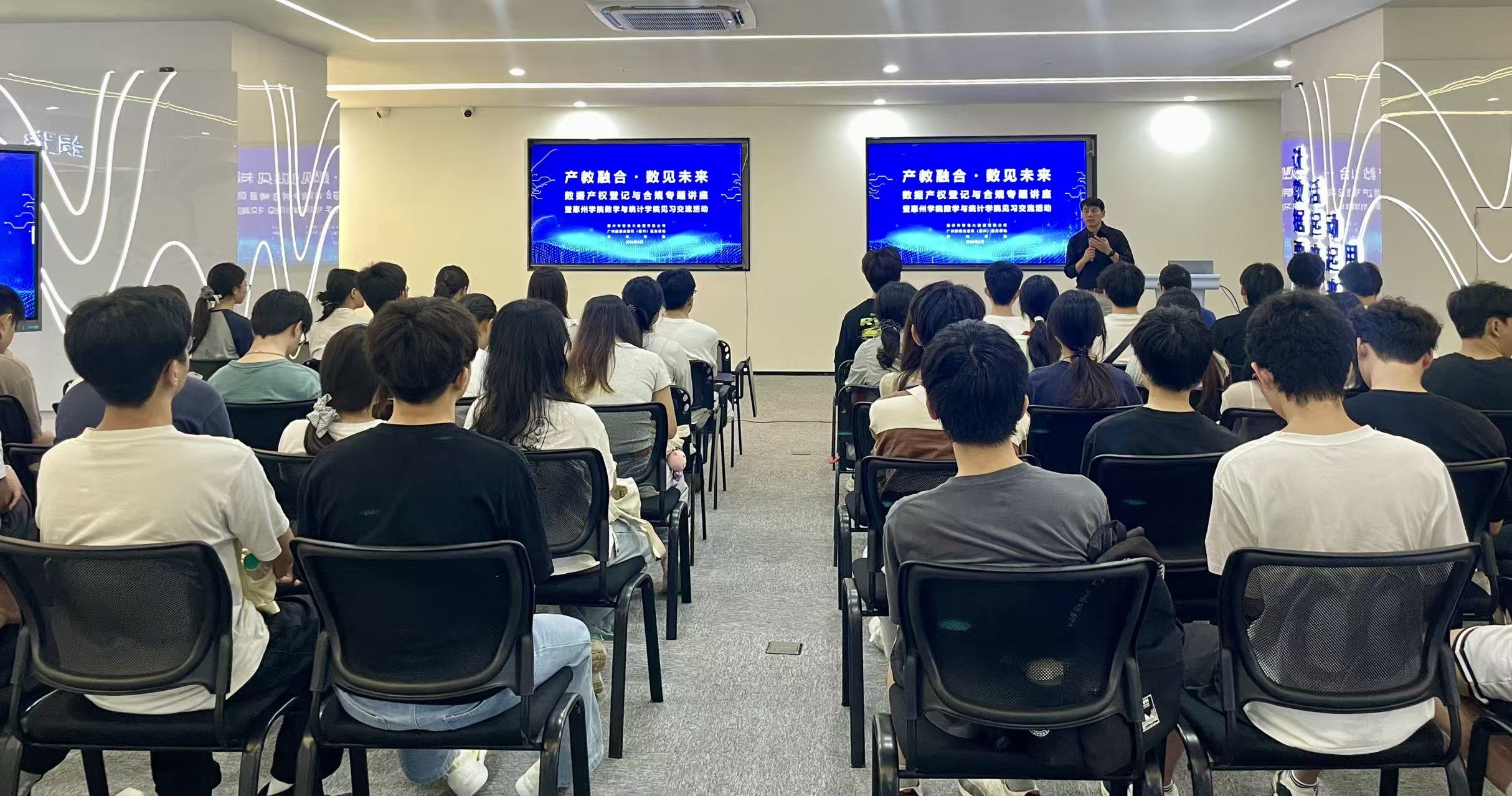 产教融合·数见未来丨惠州学院数学与统计学院到惠州服务基地开展见习交流活动(图1) 产教融合·数见未来丨惠州学院数学与统计学院到惠州服务基地开展见习交流活动(图1)